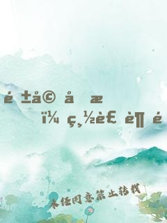 隱婚厚愛，總裁超霸道